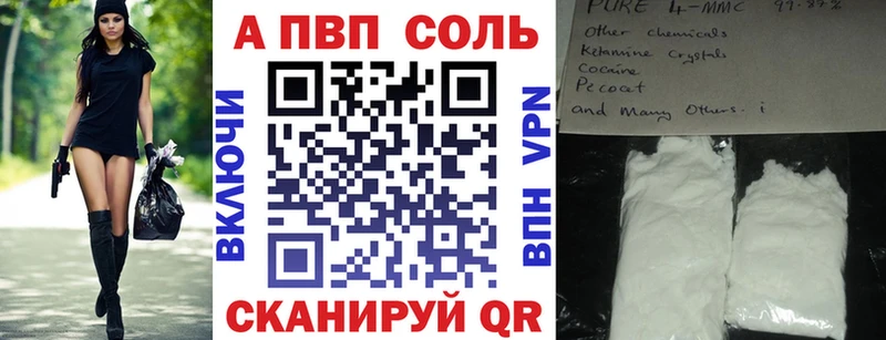 купить наркоту  Шагонар  A-PVP Crystall 