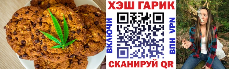Еда ТГК марихуана  Шагонар 