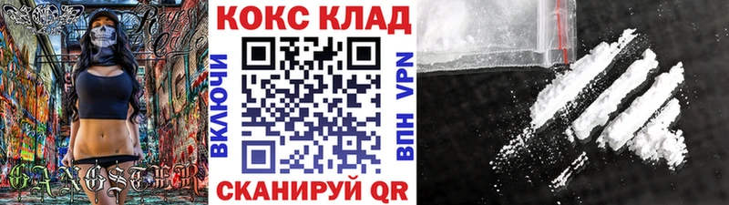 Cocaine Колумбийский  мега рабочий сайт  даркнет формула  Шагонар 