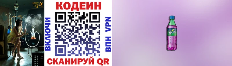 mega ONION  сколько стоит  Шагонар  Codein напиток Lean (лин) 