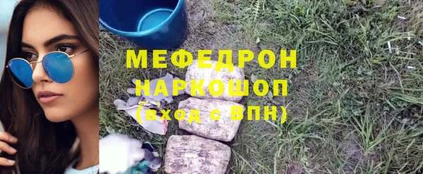 мефедрон Строитель