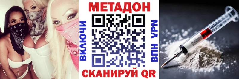 МЕТАДОН мёд  купить закладку  Шагонар 